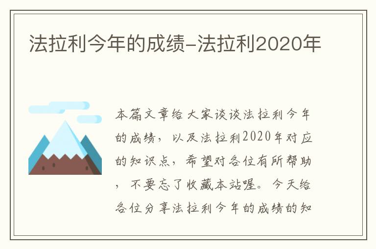 法拉利今年的成绩-法拉利2020年