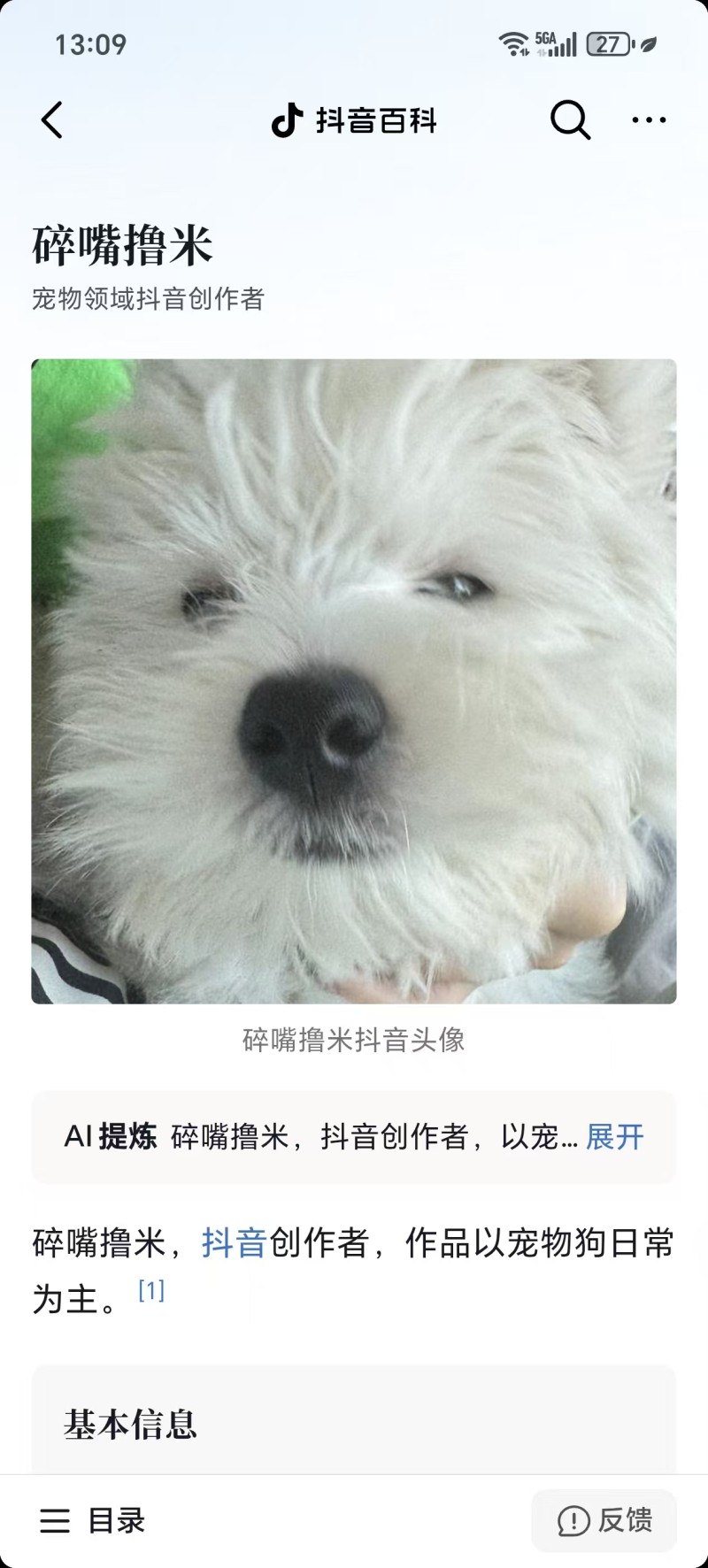 劣迹网红复出整治_网红大八卦微博最新视频下载最新-_北京网信办清朗行动