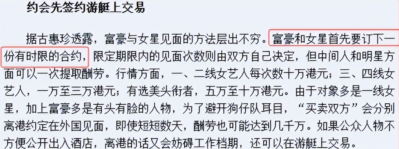 古惠珍 香港娱乐圈特殊饭局 娱乐圈潜规则_香港娱乐圈四大癫王