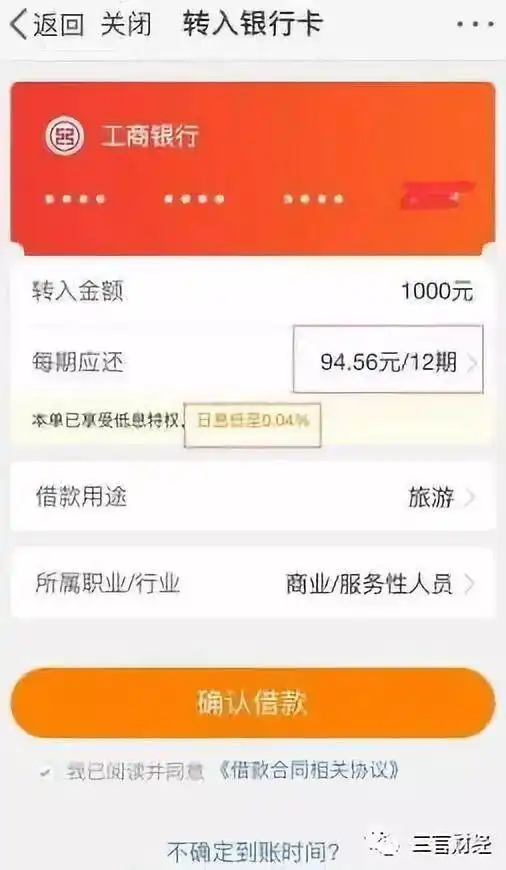 网贷打榜利息_微博网贷高利贷_微博蹭明星热点赚钱,