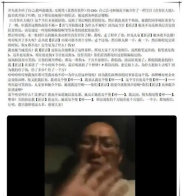 张小龙怒骂沈梦辰真相_金星娱乐圈耍大牌_沈梦辰耍大牌事件