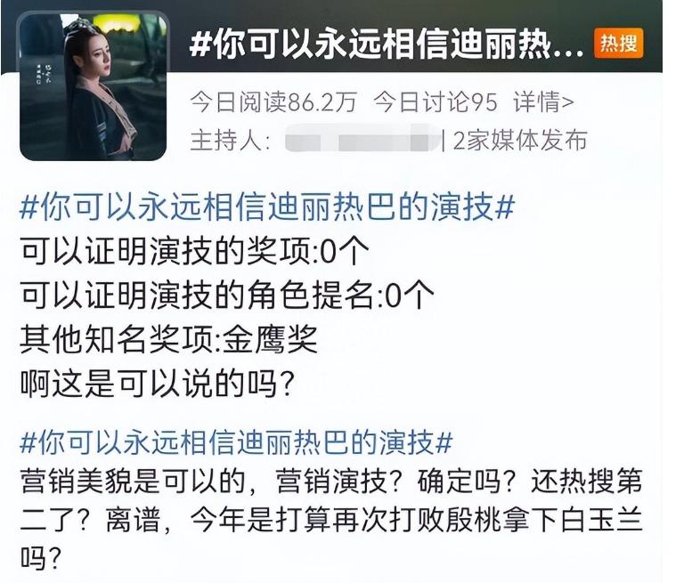 娱乐圈奖项质疑_娱乐圈的颁奖_童瑶白玉兰视后争议