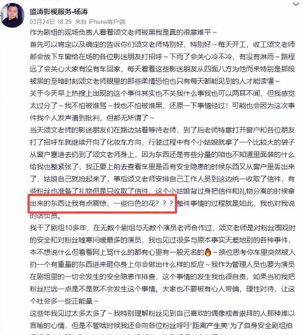 张颂文近期事件_张颂文负面新闻反转_黑料缠身的明星有哪些呢图片,